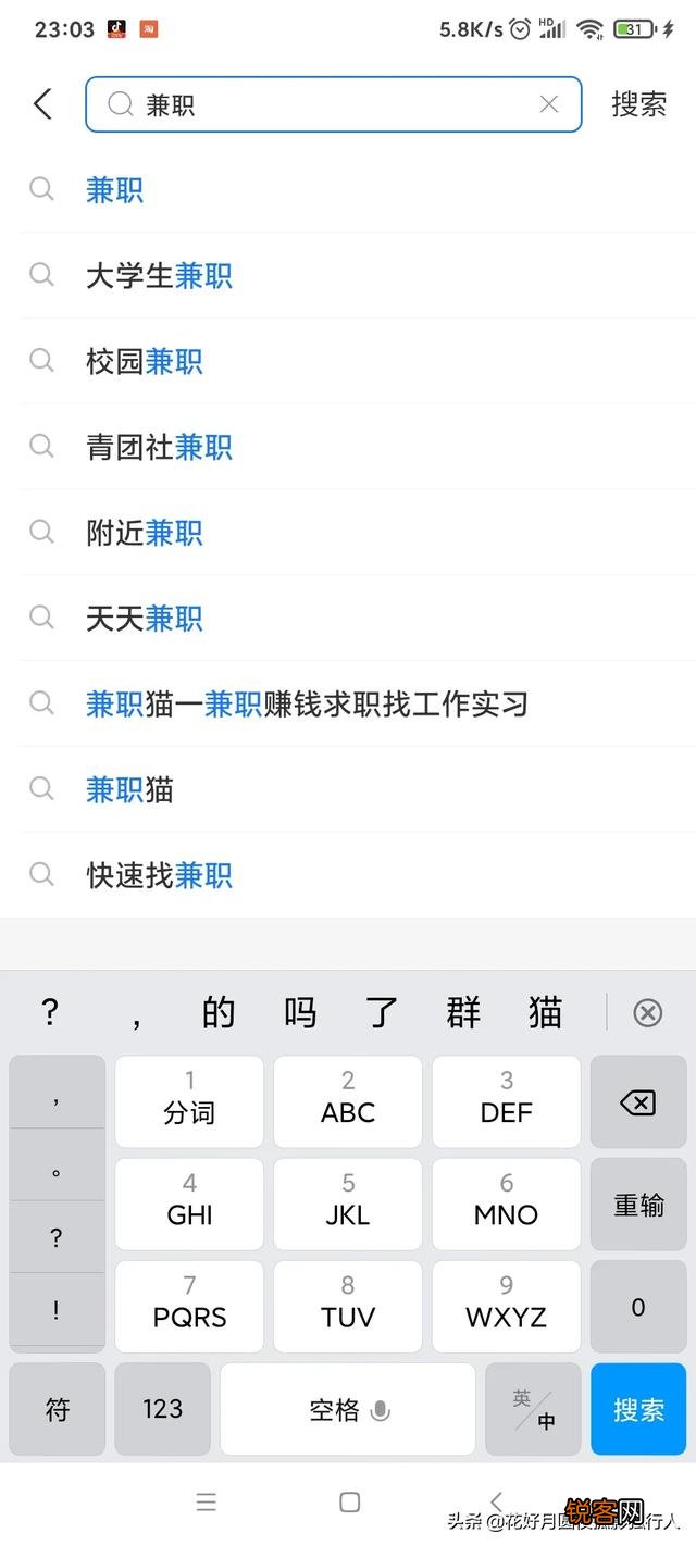 如何利用支付宝做兼职？