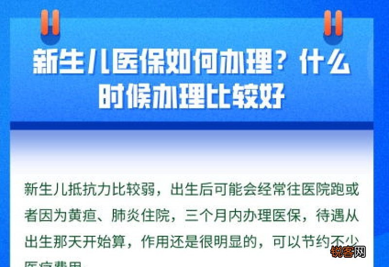 自己买的医保生孩子能报销吗？生育保险报销规则