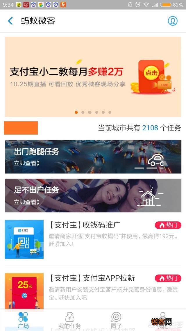 如何通过支付宝赚钱呢？