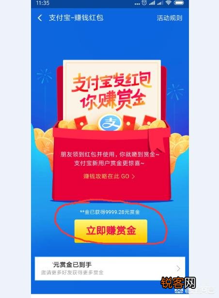 支付宝赚赏金,有些人可以躺赚过万是怎么做到的？