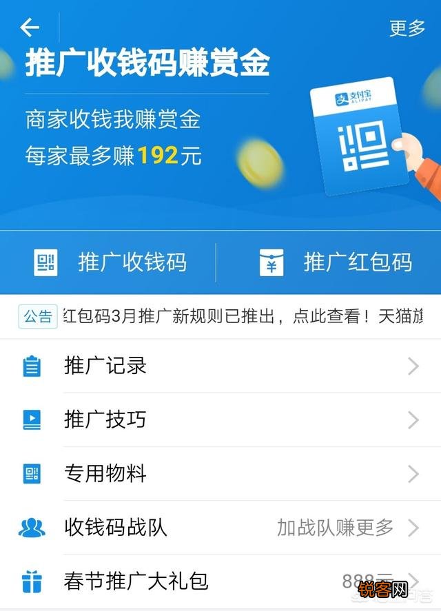 靠支付宝怎么月入过万？