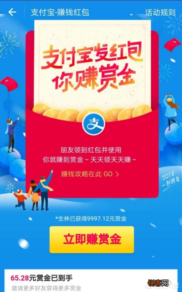 靠支付宝怎么月入过万？