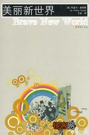 人类未来有什么理由不像《美丽新世界》所说的那样？