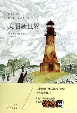 人类未来有什么理由不像《美丽新世界》所说的那样？