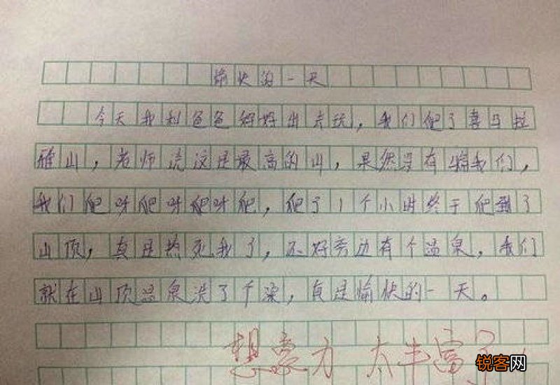 小学四年级金鱼日记300字范文