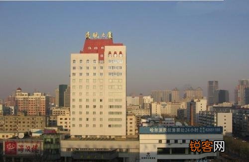 哈尔滨目前的最高楼是哪个？