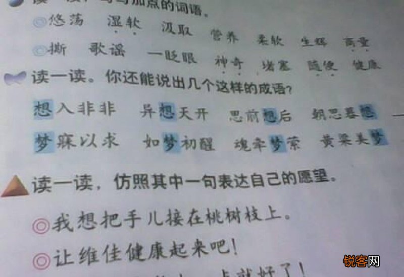 表示怀念的四字词语