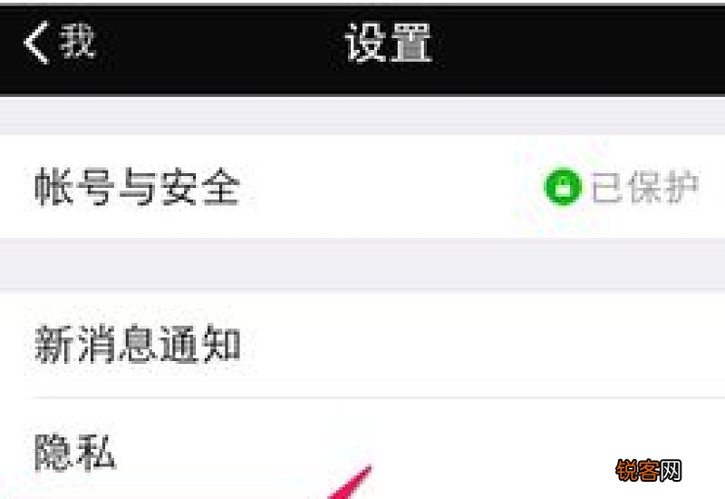 微信界面大小如何调整