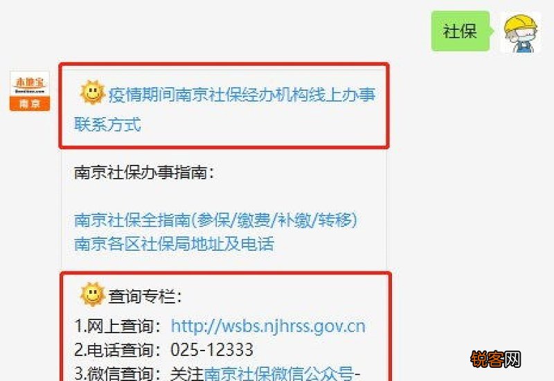 南京社保转移的条件及办理流程