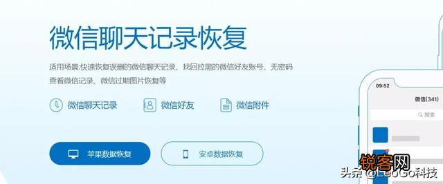 微信对话框删除后怎么找回聊天记录？