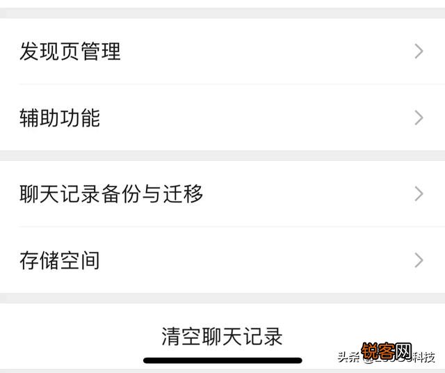 微信对话框删除后怎么找回聊天记录？
