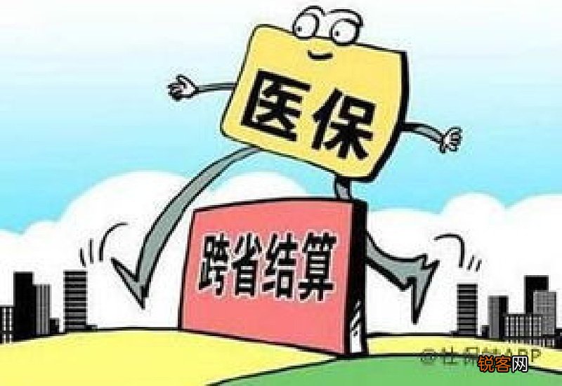 医保交多久可以报销？医保要交多少年