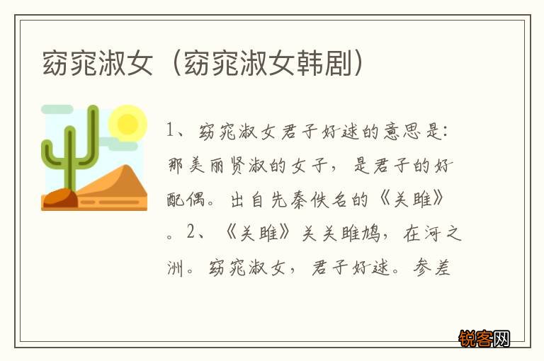 窈窕淑女韩剧 窈窕淑女