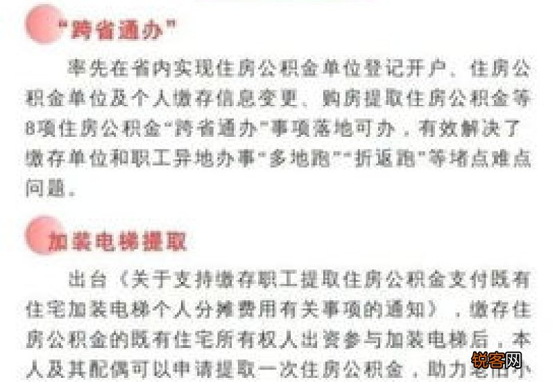 太原住房公积金如何贷款？贷款方法有哪些