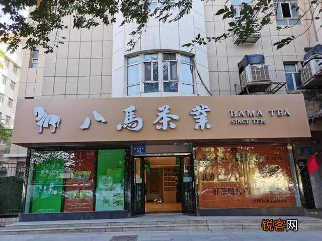 八马茶业和中茶哪个好？