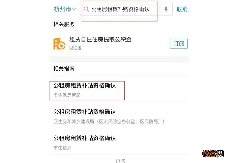 厦门公租房补贴标准及申请流程