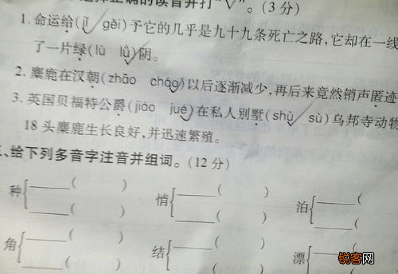 吓的多音字和组词和拼音