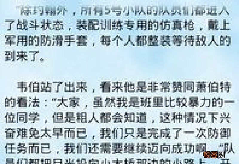 小说一章1000多字行吗