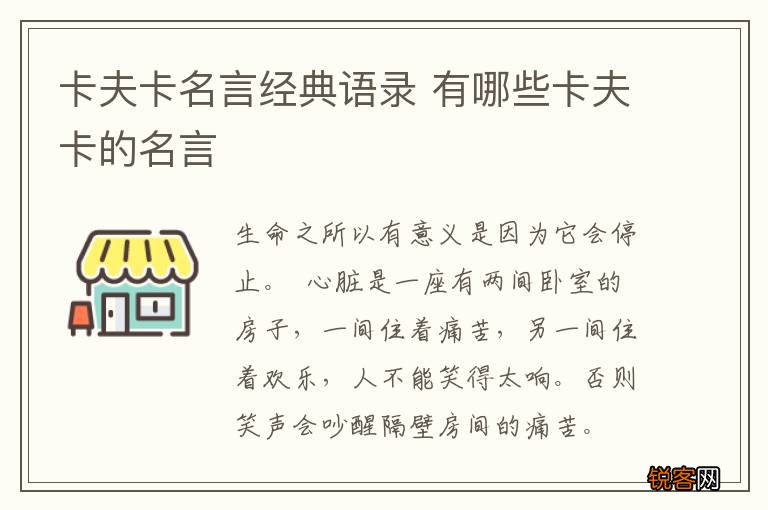 卡夫卡名言经典语录 有哪些卡夫卡的名言