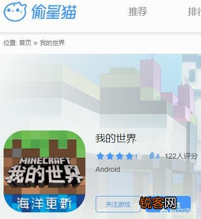 在《我的世界》手游海洋版中,怎么在开死亡的时候不掉落？