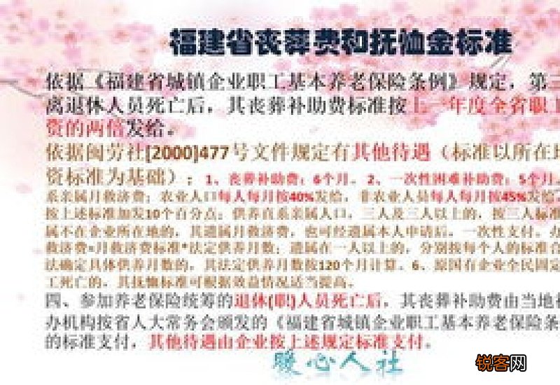 参加社保去世丧葬抚恤待遇新标准是多少？浙江省2022年新标准