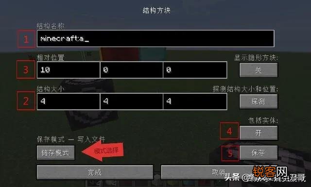我的世界国服如何利用结构方块把建筑移到另外一个存档？急需？