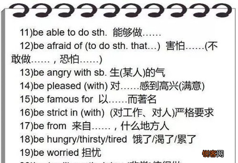 筒组词组