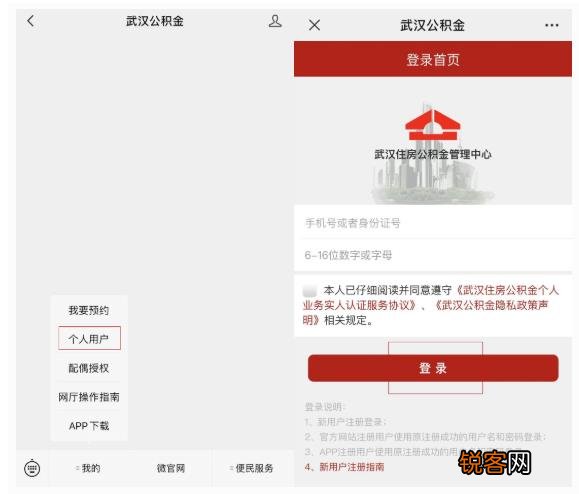 武汉公积金缴存基数和比例是多少？