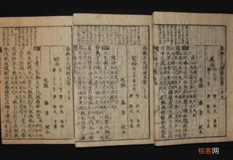 我国第一部编年体史书是什么?