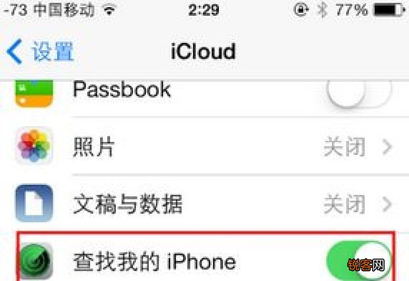 怎么设置“查找我的iPhone”怎么定位iPhone