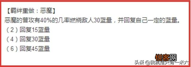 云顶之弈9.16英雄强度排名,恶魔流全员起飞,3个S级位置独占了2个,如何评价？