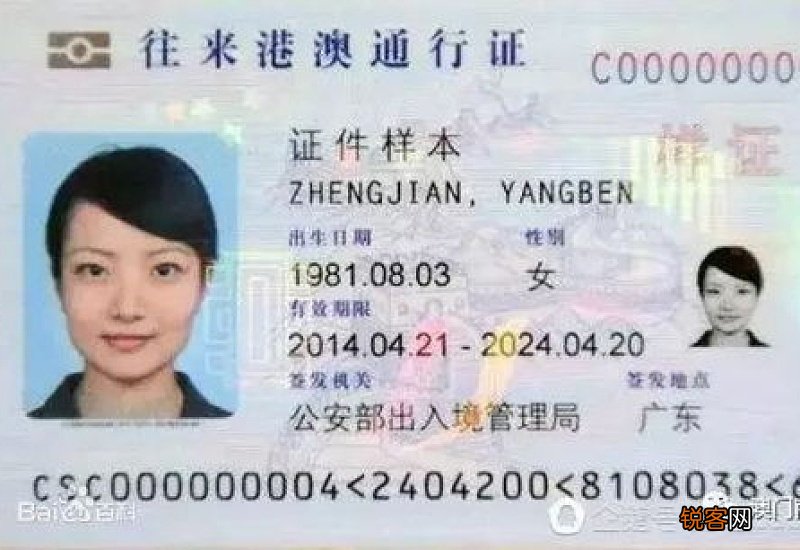 惠州港澳通行证补办材料及办理流程