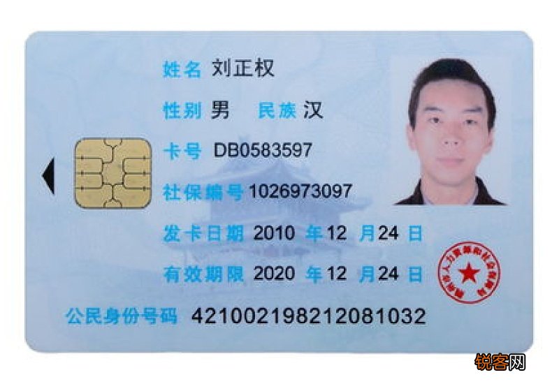 南京社保卡查询的方法