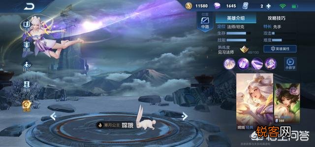 赛季末英雄强度排名公布,嫦娥跌下神坛,钟馗突然很香,你怎么看？