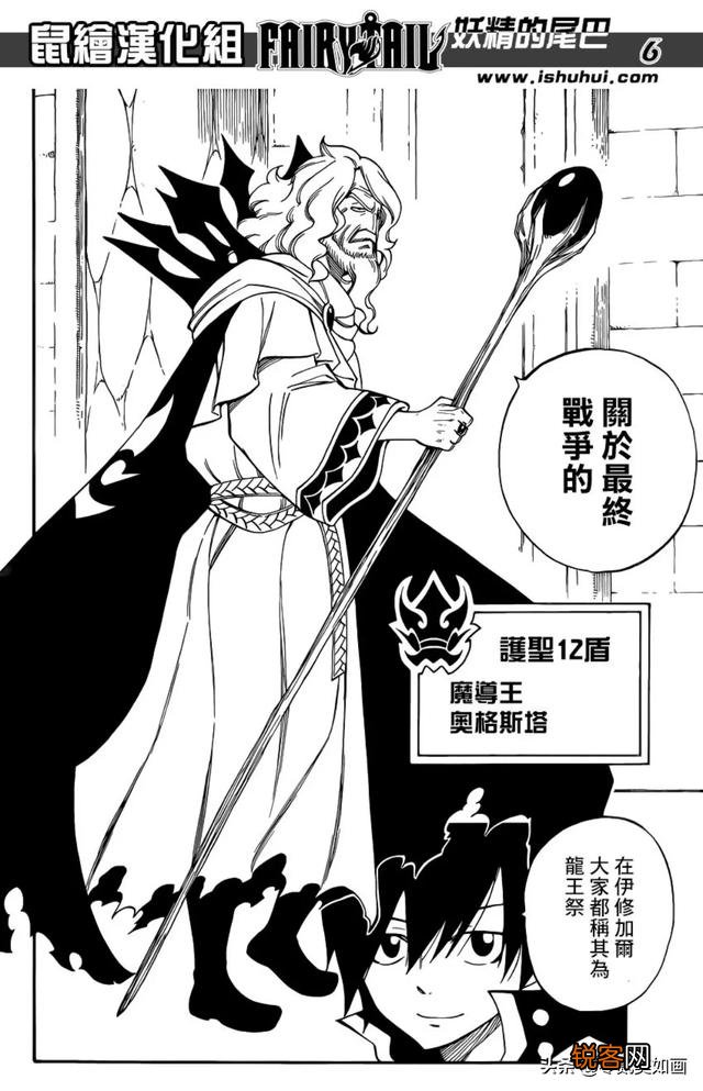 《妖精的尾巴》中,动漫人物的实力排名是怎样的？