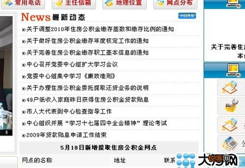 郑州住房公积金查询方法