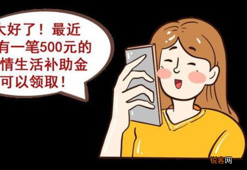 疫情补贴能领多少钱