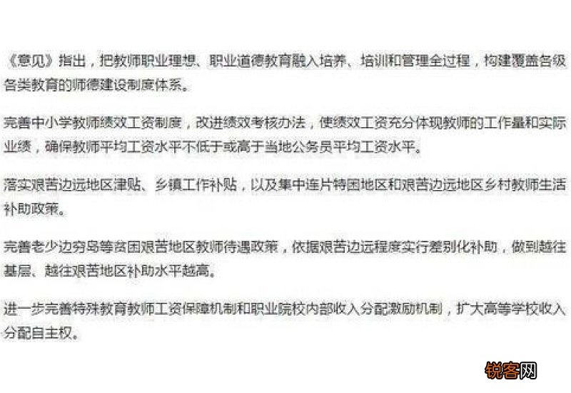 教师退休金大概多少钱一个月？教师退休金计算公式是什么？