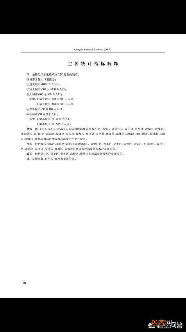 武汉,重庆,成都主城区人口各是多少？