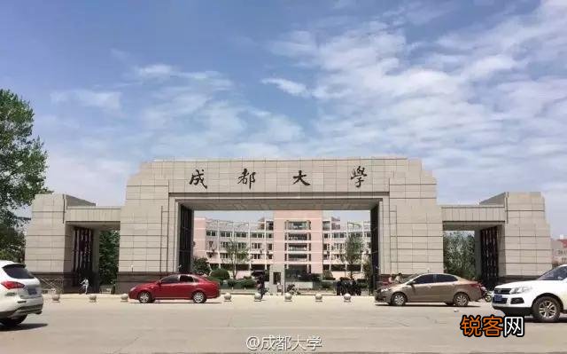 成都大学到底是成都哪个大学？