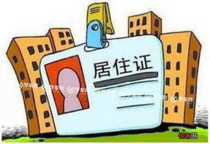 南昌居住证补办条件及办理流程