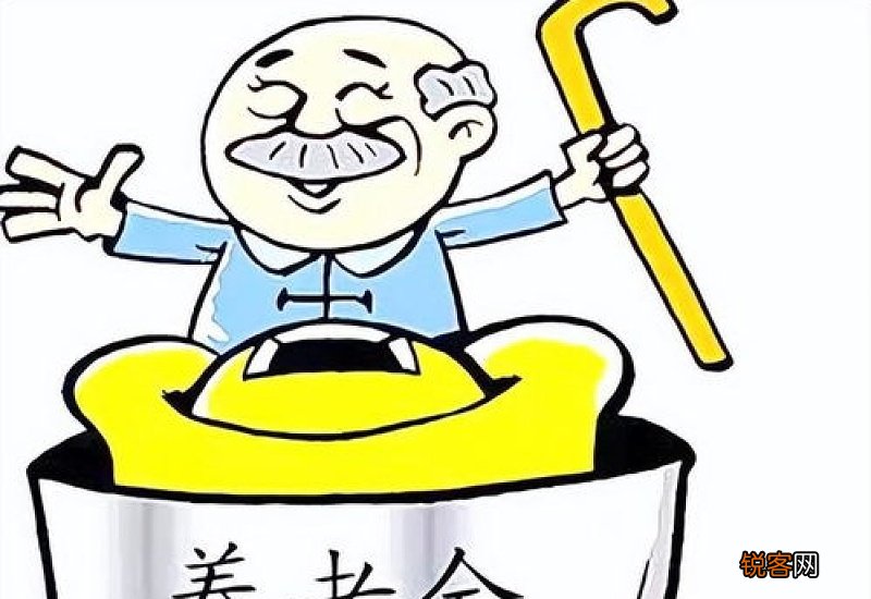 贵州养老金调整2022年最新消息公布了吗？2022年贵州养老金上调方案参考2021