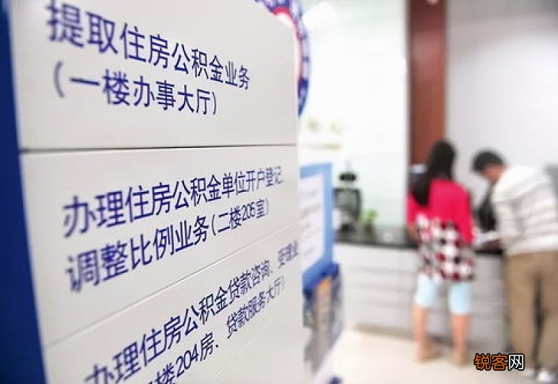 惠州住房公积金缴存材料及办理流程