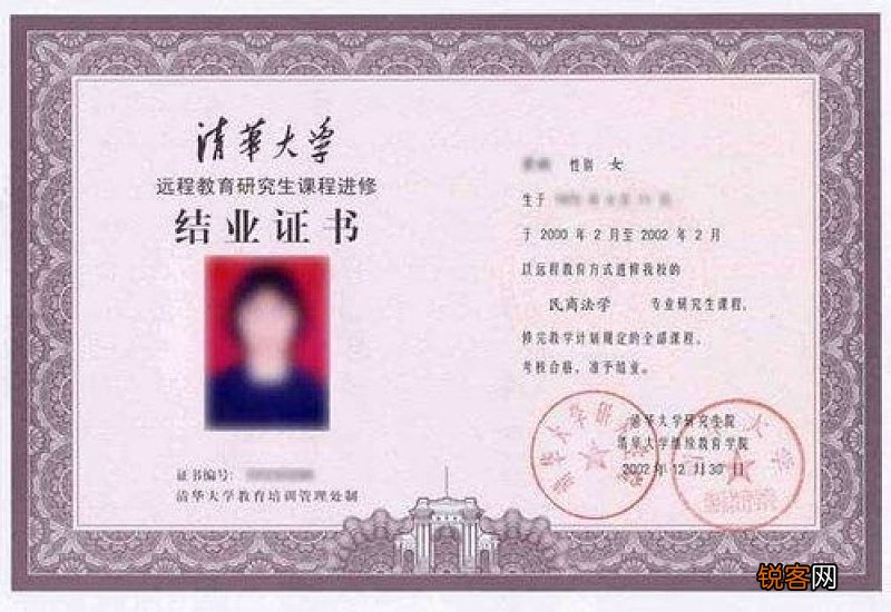 国家承认学历的本科结业生是什么意思