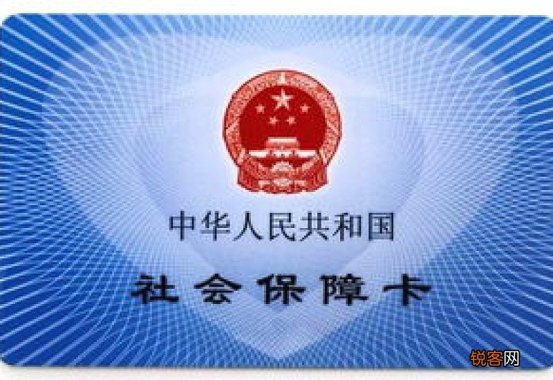 南通社保卡办理条件、办理材料及办理流程