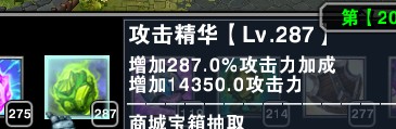 我的英雄路绝世级装备怎么获得 我的英雄路落地战力怎么提升