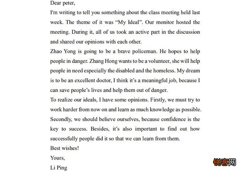 哈尔滨历年中考英语作文真题答案