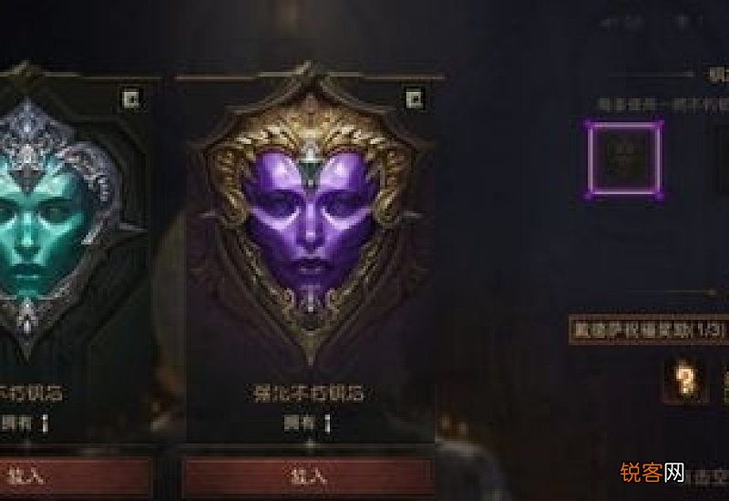 暗黑破坏神不朽宝箱钥匙怎么获得 不朽秘宝箱