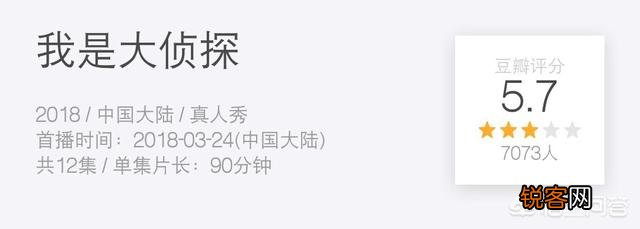 怎么看待《明星大侦探》和《我是大侦探》这两个综艺？