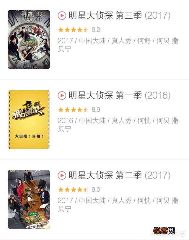 怎么看待《明星大侦探》和《我是大侦探》这两个综艺？